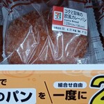 セブンイレブン - コクと旨味の欧風カレーパン