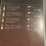 炭焼肉 石田屋。 - メニュー（白ワイン）