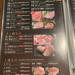 炭焼肉 石田屋。 - メニュー（お肉）
