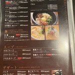 炭焼肉 石田屋。 - メニュー（ご飯・麺・スープ）