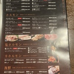 炭焼肉 石田屋。 - メニュー（ホルモン）