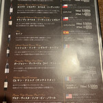 炭焼肉 石田屋。 - メニュー（赤ワイン）