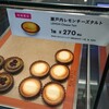 BAKE CHEESE TART さんすて岡山店