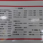 里の家 - 全体的に¥20〜¥100の値上げ