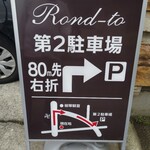 Patisserie　Rond-to - 