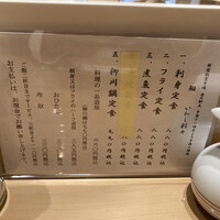 新宿割烹 中嶋 - 