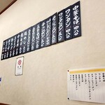 中華そばの店 丸福 - 