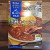 SPICY CURRY 魯珈