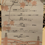 日光金谷ホテル - 本日の特別メニュー　20000円　予約です。