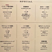 うしごろバンビーナ 銀座店 - 