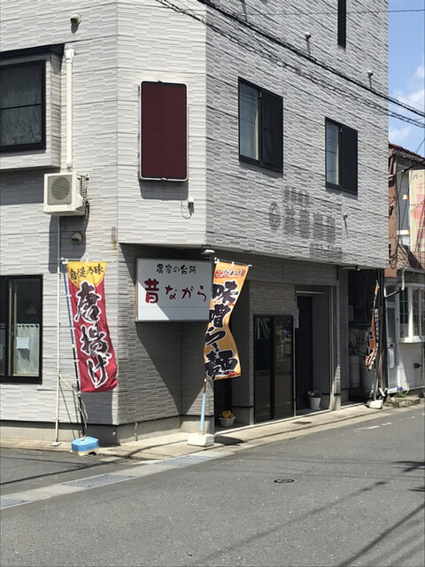 農家の台所 昔ながら - 八戸（食堂）の写真