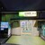 動坂食堂 - その他写真:最寄りは田端駅南口という無人駅ｗ