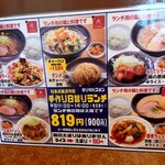 手打ちラーメン珍來 - 