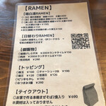 ラーメン シェルター - 