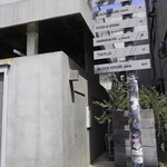 BLOCK HOUSE 水曜カレー - この会談の先、ロフトと云うか屋上というか？