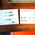 チリムーロ - 保存ルールを知れば、もっと愉しめる