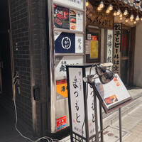 渋谷 鮨 まつもと - 
