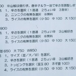 花山椒 八丁堀店 - メニュー＆アレンジ