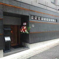 鮨 botan - 