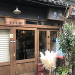 旧ヤム邸 - お店の外観