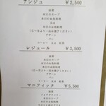 Archange - メニュー