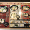 Tabushi - メニュー
                2022/04/27
                平日限定ランチセット 900円
                熟成醤油つけ麺 大盛 + ミニチャーハン
                味玉1/2 クーポン