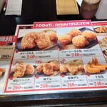 からあげ縁 アリオ倉敷店 - 