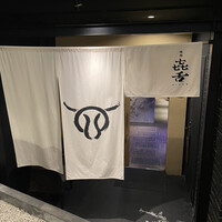 焼肉㐂舌 南船場 - 