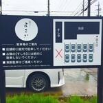 天ぷら よこい - 駐車場は縦止め。乗り合わせが推奨されます。