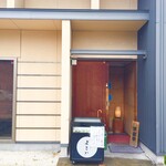 天ぷら よこい - 