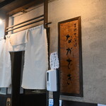 Teuchi Soba Nakazaki - 