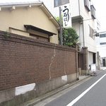 石ばし - 趣のある一軒家