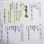 石ばし - コース料理