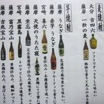 石ばし - ビール、焼酎、ウィスキー