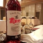 日本の宿 古窯 - 蔵王スターワインのロゼ♪♥フルボトル♥