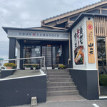 Tarai Udon Yamanose - 