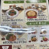 餃子の王将 イオン千歳店
