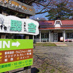 赤い屋根の喫茶店 駅舎 - 