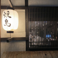 焼鳥  吉祥 - 外観