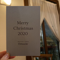 エトゥルスキ - 