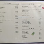 大衆酒場 まるちゃん - メニューです（ピンボケ）