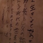 Bar Lasile  - 北野武さんのサイン入り落書き
