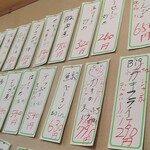 大衆酒場 まるちゃん - 短冊メニューです