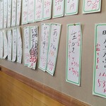 大衆酒場 まるちゃん - 短冊メニューです