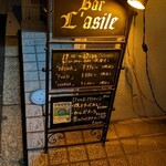 Bar Lasile  - 入口の看板。ファミマ左手に通り過ぎて、十字路渡ったら右手のビルの地下一階。