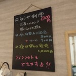 Yumesaki Shokudou - 店内 吊りポップ  しょうが料理・昼日替わり定食・夜日替わり定食 テイクアウトもできますよ！！