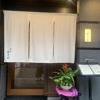 肉割烹 赤坂ゆうが - 