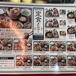 だるま焼売 - 