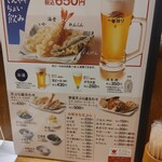 天丼てんや - 