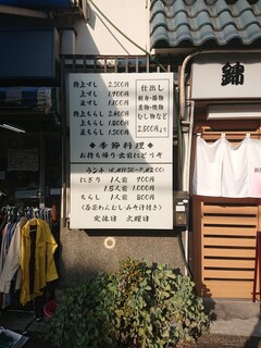 h Nishikizushi - 明朗会計を示すお品書き看板w 利用しやすい雰囲気が出ていました